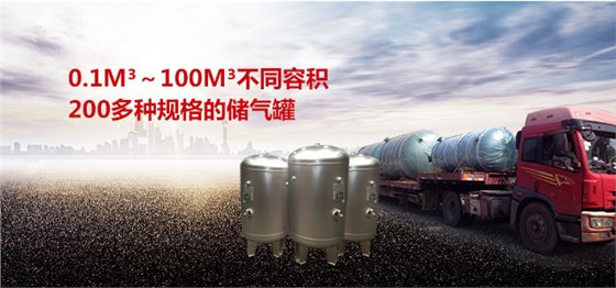 上海申江储气罐0.1-100立方规格 上海申江储气罐0.1-100立方规格