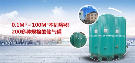 申江储气罐 申江储气罐