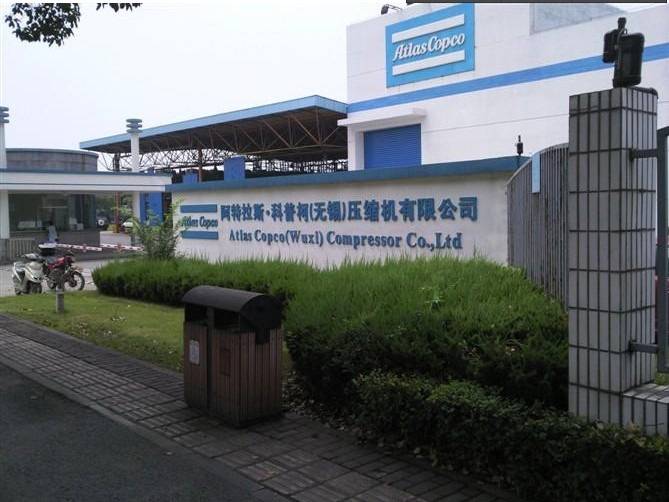 阿特拉斯&middot;科普柯集团