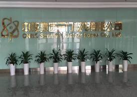 申江储气罐在中国核电站成功应用 申江储气罐在中国核电站成功应用