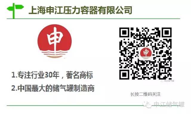 上海申江压力容器有限公司 上海申江压力容器有限公司
