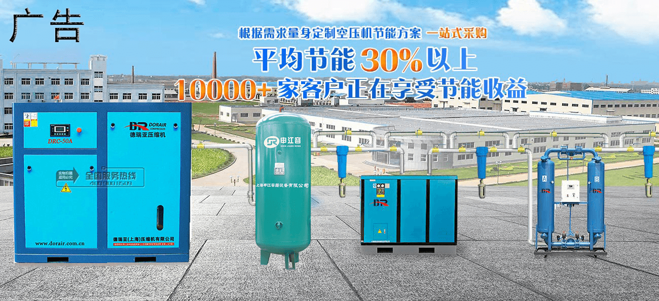 德瑞亚空压机冷干机过滤器 德瑞亚空压机冷干机过滤器