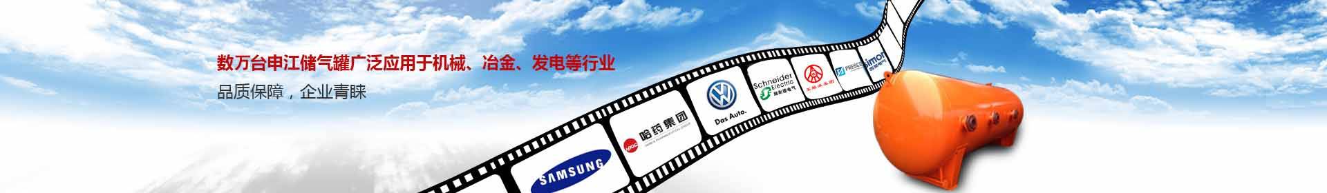 上海申江压力容器有限公司